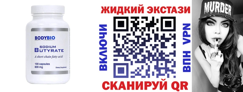 Бутират оксана  Верещагино 