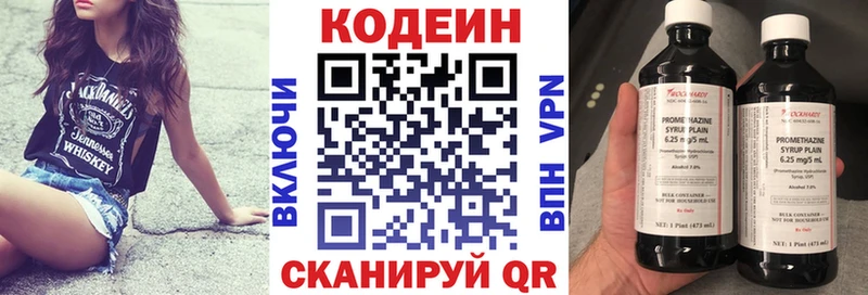 блэк спрут маркетплейс  как найти наркотики  Верещагино  Кодеиновый сироп Lean Purple Drank 