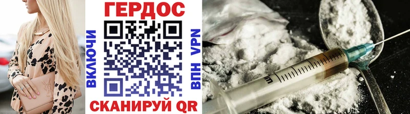 Героин Heroin Верещагино