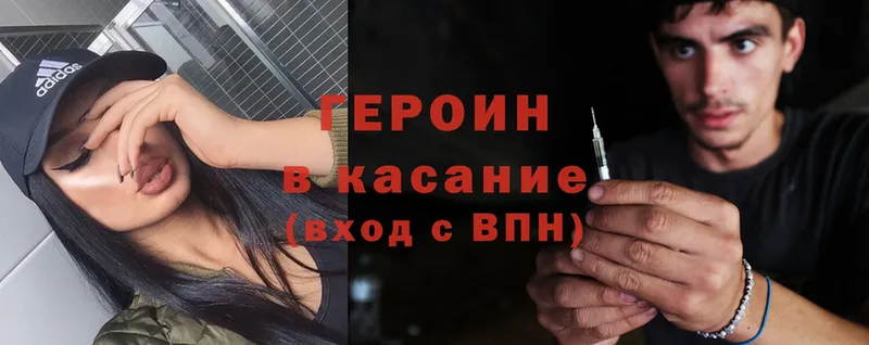 mega рабочий сайт  Верещагино  ГЕРОИН белый 