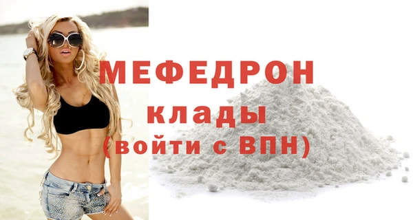 меф Белоозёрский