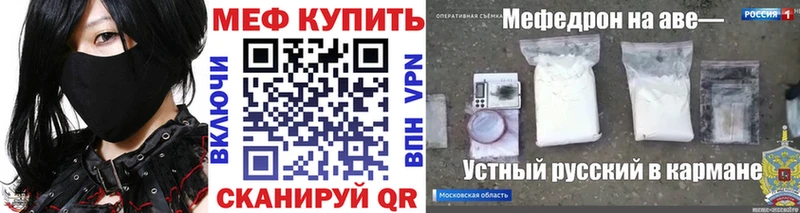 Меф мяу мяу кристаллы Верещагино