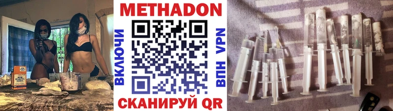 МЕТАДОН methadone  наркотики  блэк спрут зеркало  Верещагино 