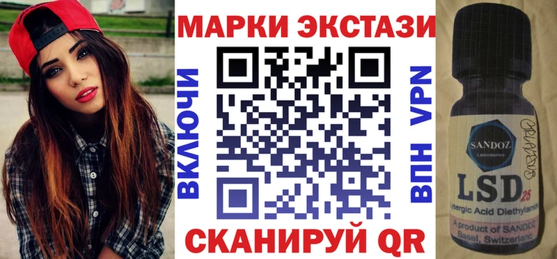Марки 25I-NBOMe 1500мкг Верещагино